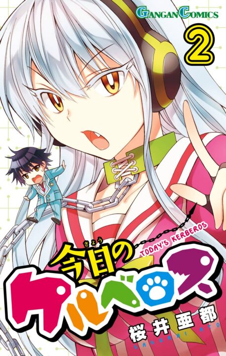 Today’s Cerberus, Vol. 2