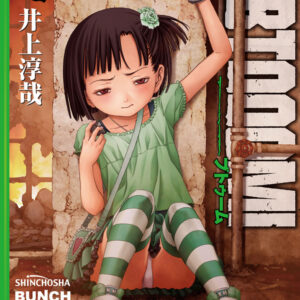 BTOOOM, Vol. 14