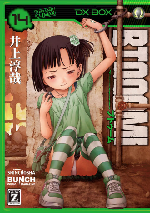 BTOOOM, Vol. 14