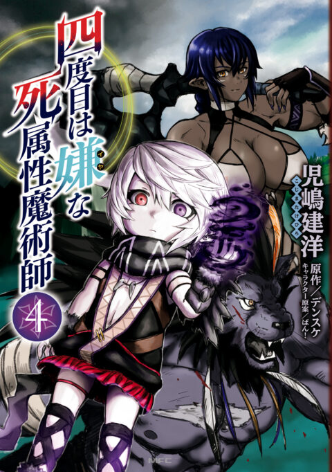 The Death Mage, Vol. 4