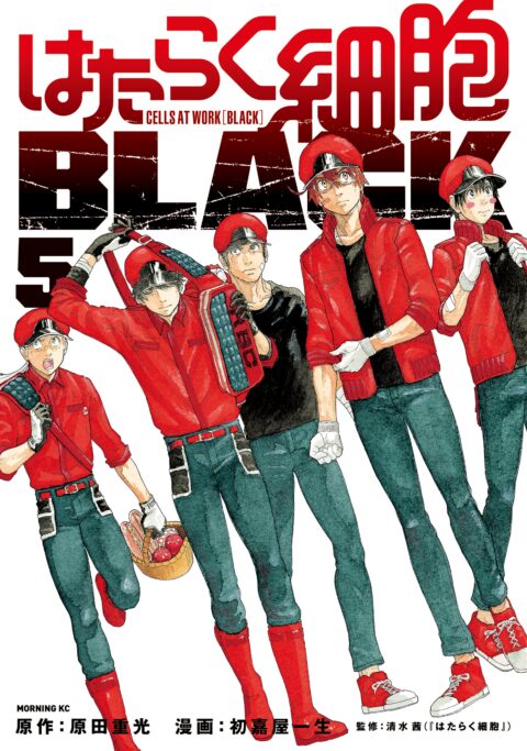 Cells at Work! CODE BLACK, Vol. 5