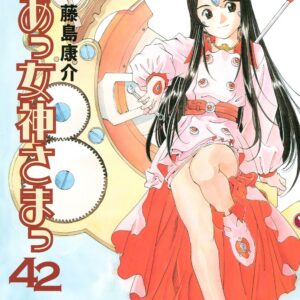 Oh My Goddess!, Vol. 42