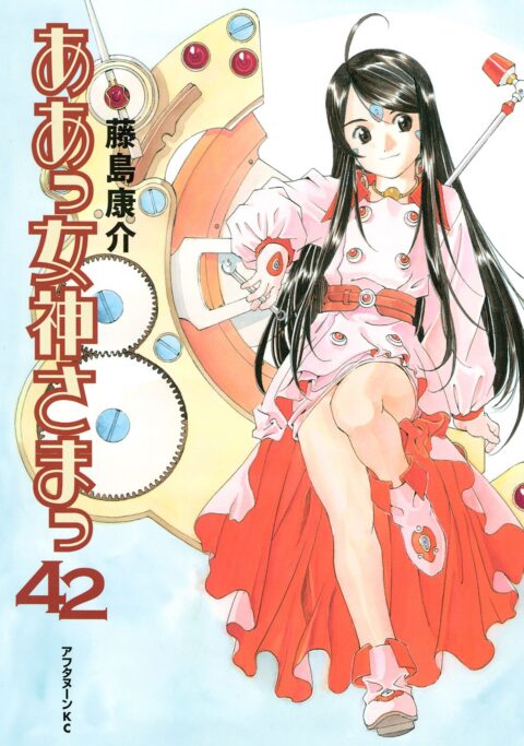 Oh My Goddess!, Vol. 42