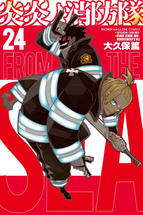 Fire Force, Vol. 24