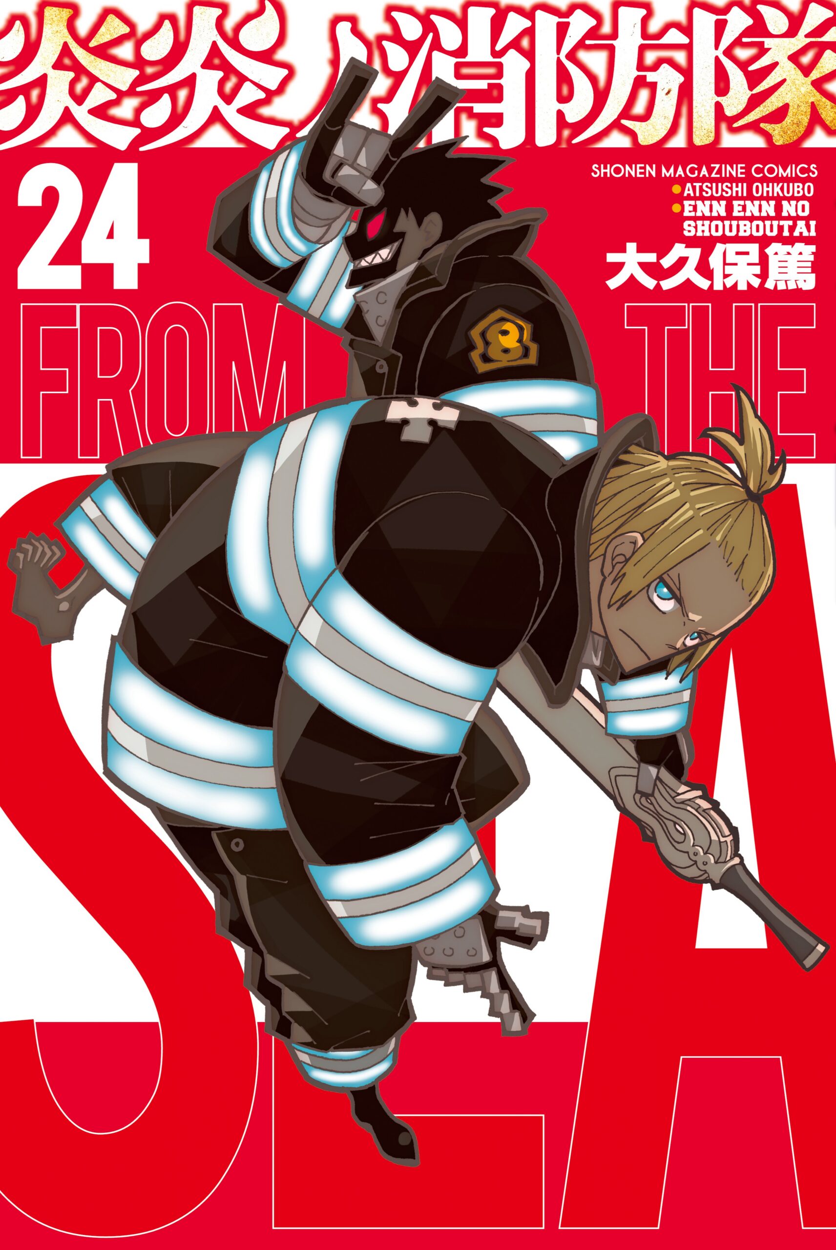 Fire Force, Vol. 24