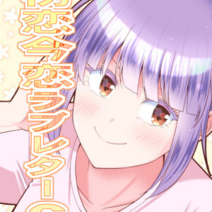 Ima Koi – Now I’m in Love, Vol. 6
