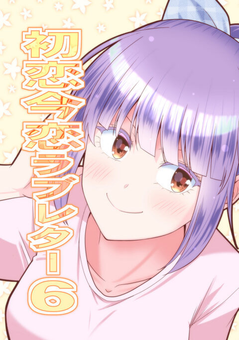 Ima Koi – Now I’m in Love, Vol. 6