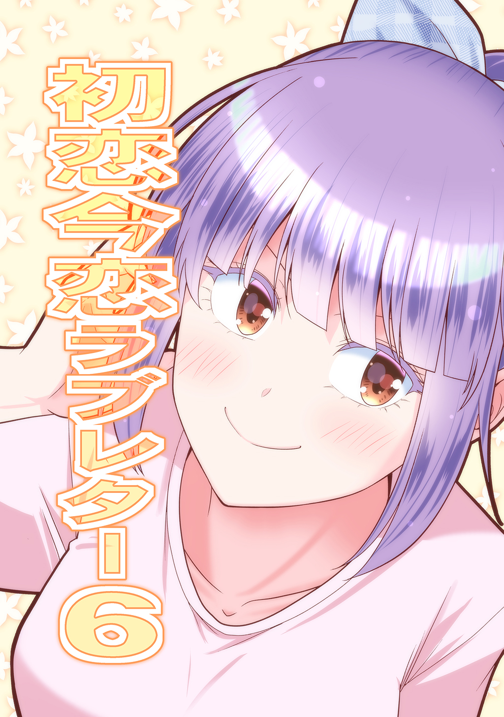Ima Koi – Now I’m in Love, Vol. 6