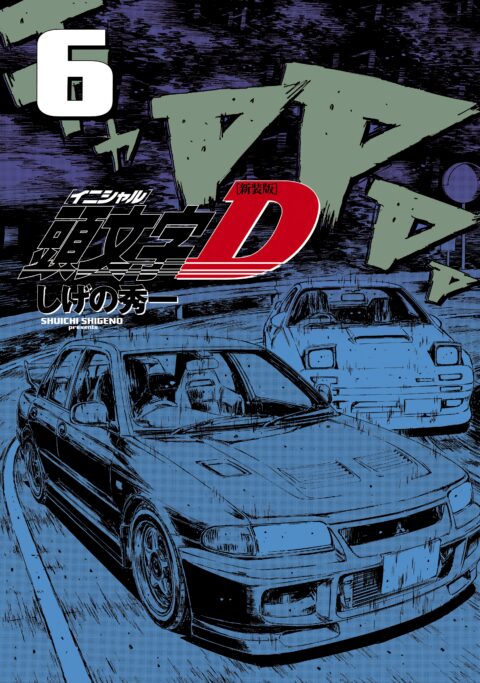 Initial D, Vol. 6