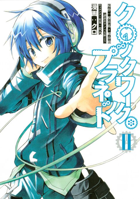 Clockwork Planet, Vol. 2