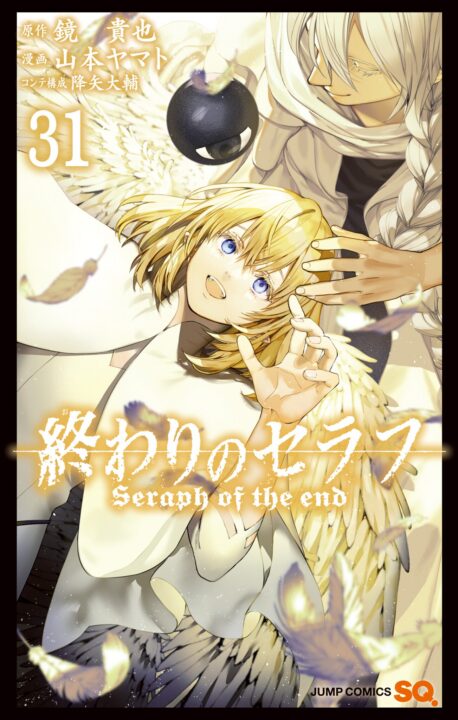 Seraph of the End – Vampire Reign, Vol. 31