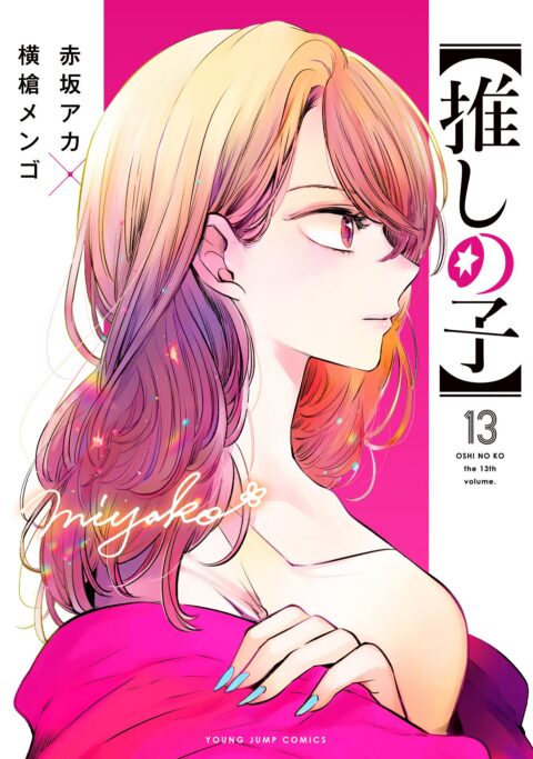 Oshi No Ko, Vol. 13