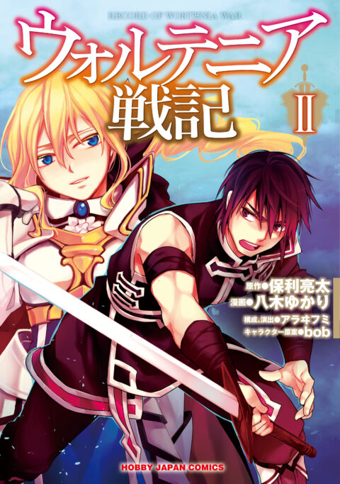 Record of Wortenia War, Vol. 2