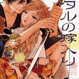 Firefly Wedding, Vol. 2