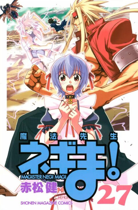 Negima!, Vol. 27