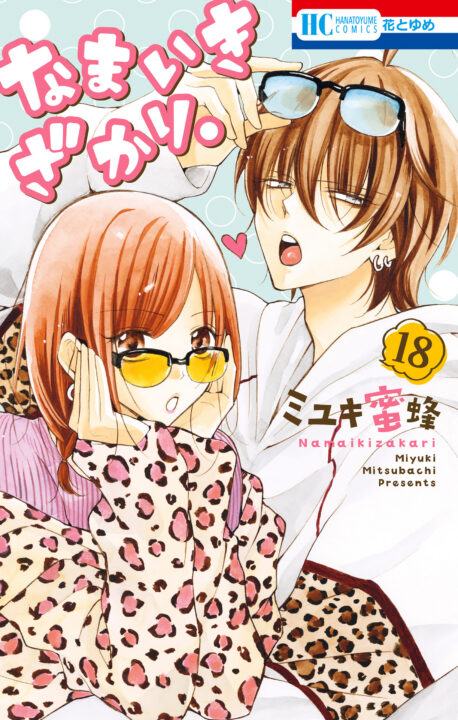 Cheeky Brat, Vol. 18