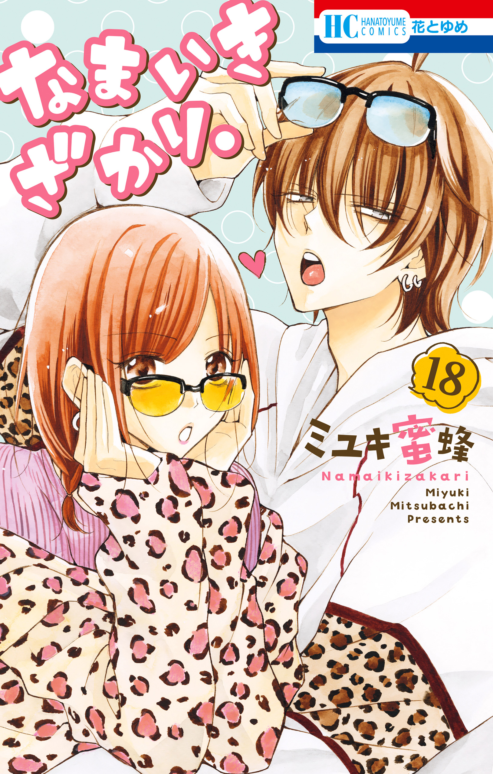 Cheeky Brat, Vol. 18