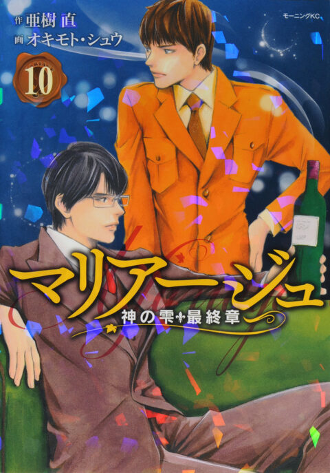 Drops of God, Vol. 10