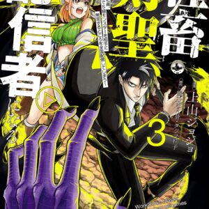 Monster Guild – The Dark Lord’s (No-Good) Comeback!, Vol. 3