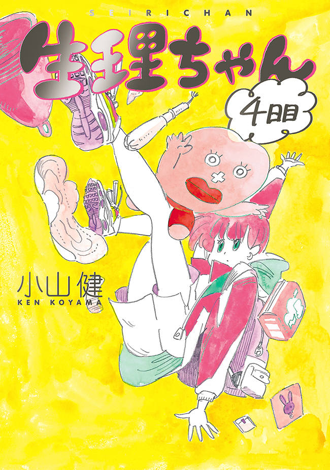 Little Miss P, Vol. 4
