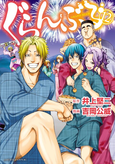 Grand Blue Dreaming, Vol. 12