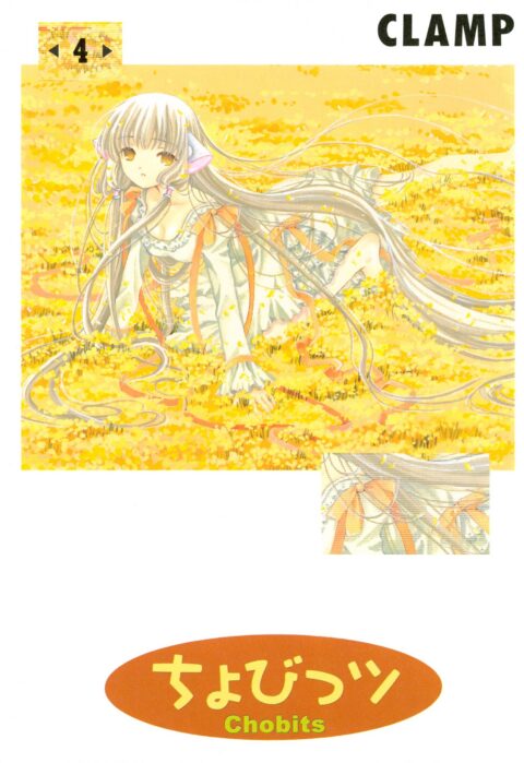 Chobits 20th Anniversary Edition, Vol. 4