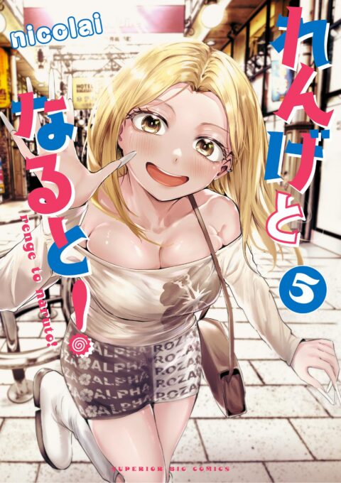 Naruto, Vol. 5