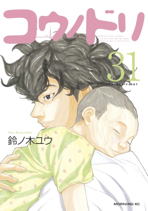 Kounodori – Dr. Stork, Vol. 31