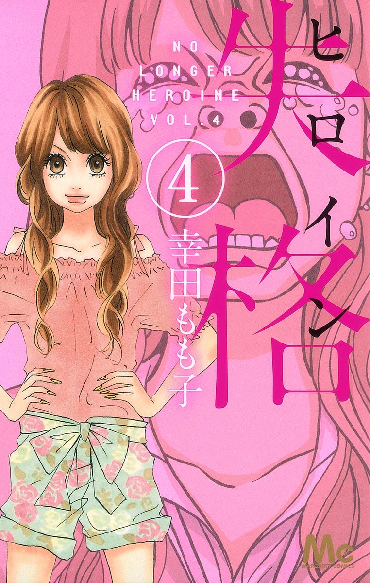 No Longer Heroine, Vol. 4