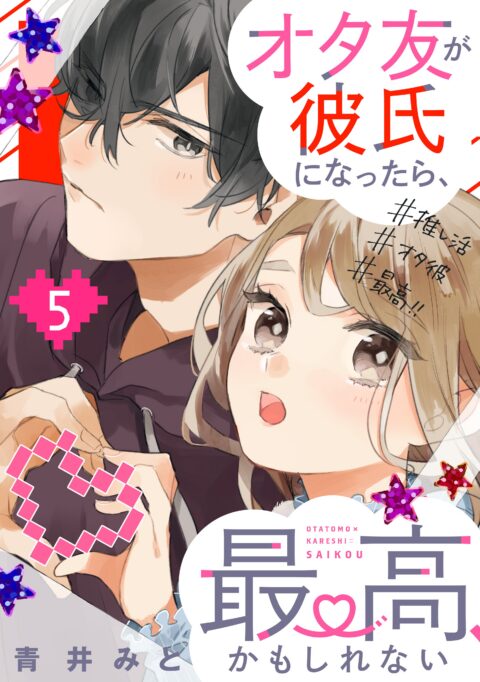 Having an Idol-Loving Boyfriend is the Best, Vol. 5