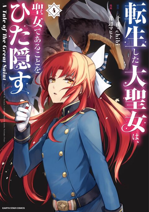 A Tale of the Secret Saint, Vol. 4