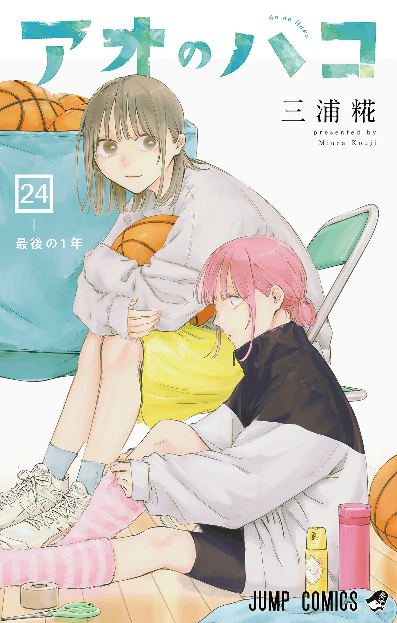 Blue Box, Vol. 24