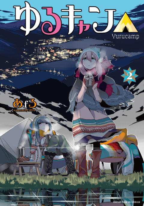 Laid-Back Camp, Vol. 2