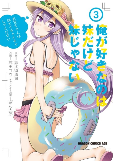 The Elder Sister-Like One, Vol. 3