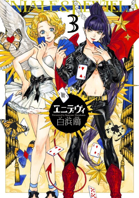 Eniale & Dewiela, Vol. 3