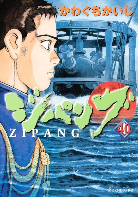 Zipang, Vol. 40