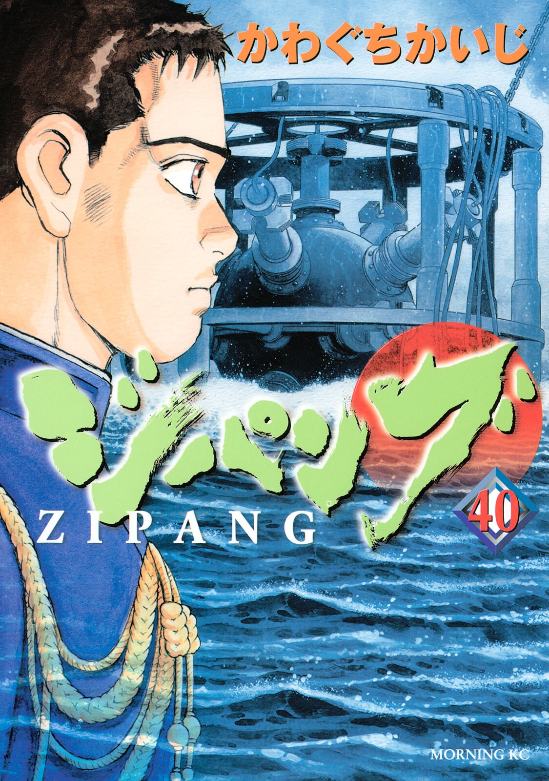 Zipang, Vol. 40