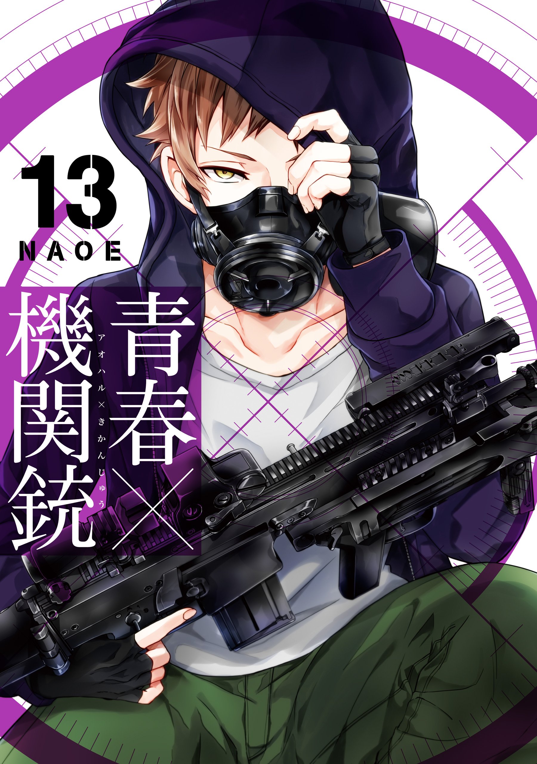 Aoharu X Machinegun, Vol. 13