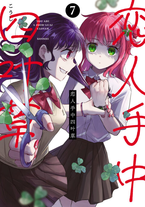 Yotsuba&!, Vol. 7
