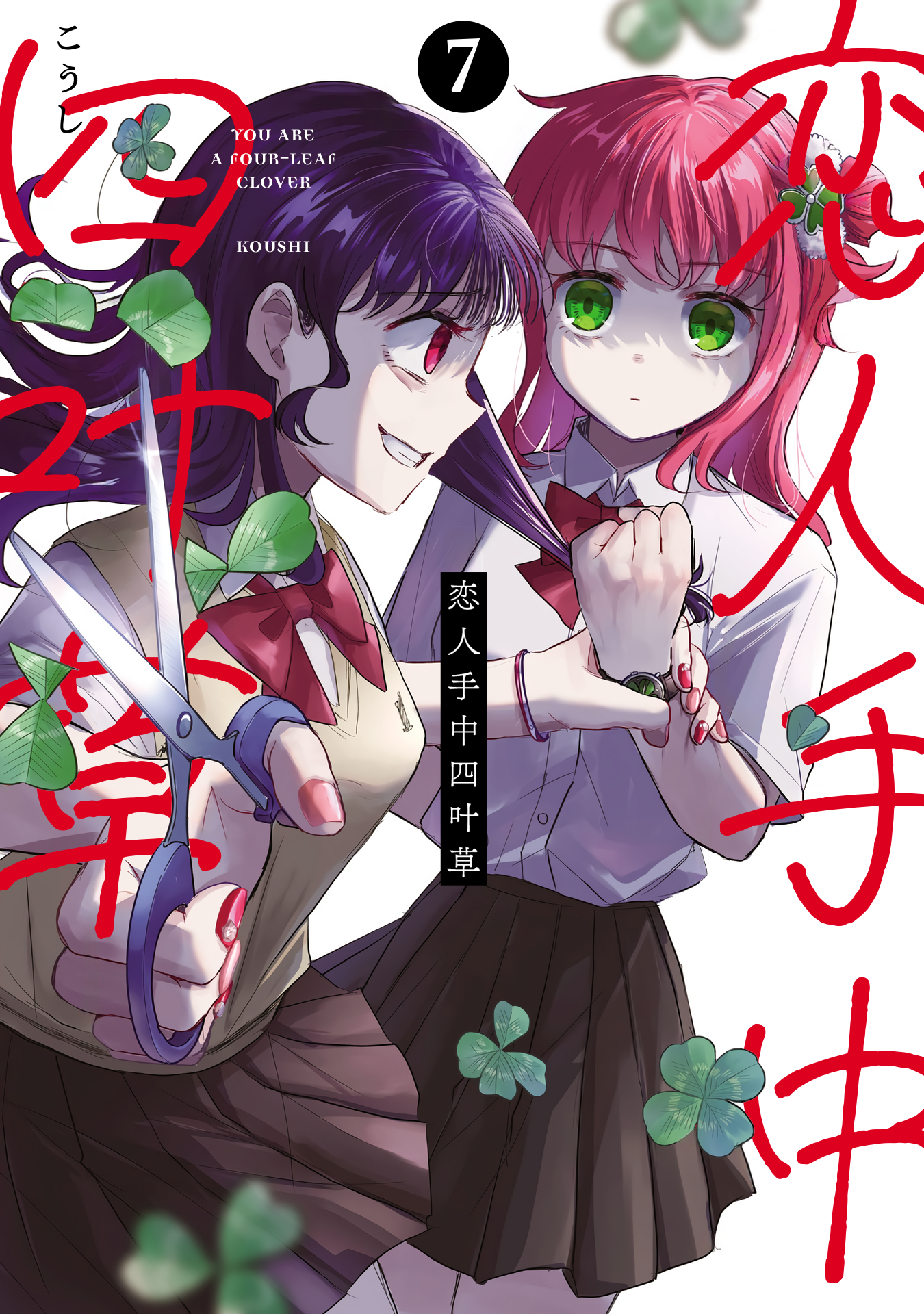 Yotsuba&!, Vol. 7
