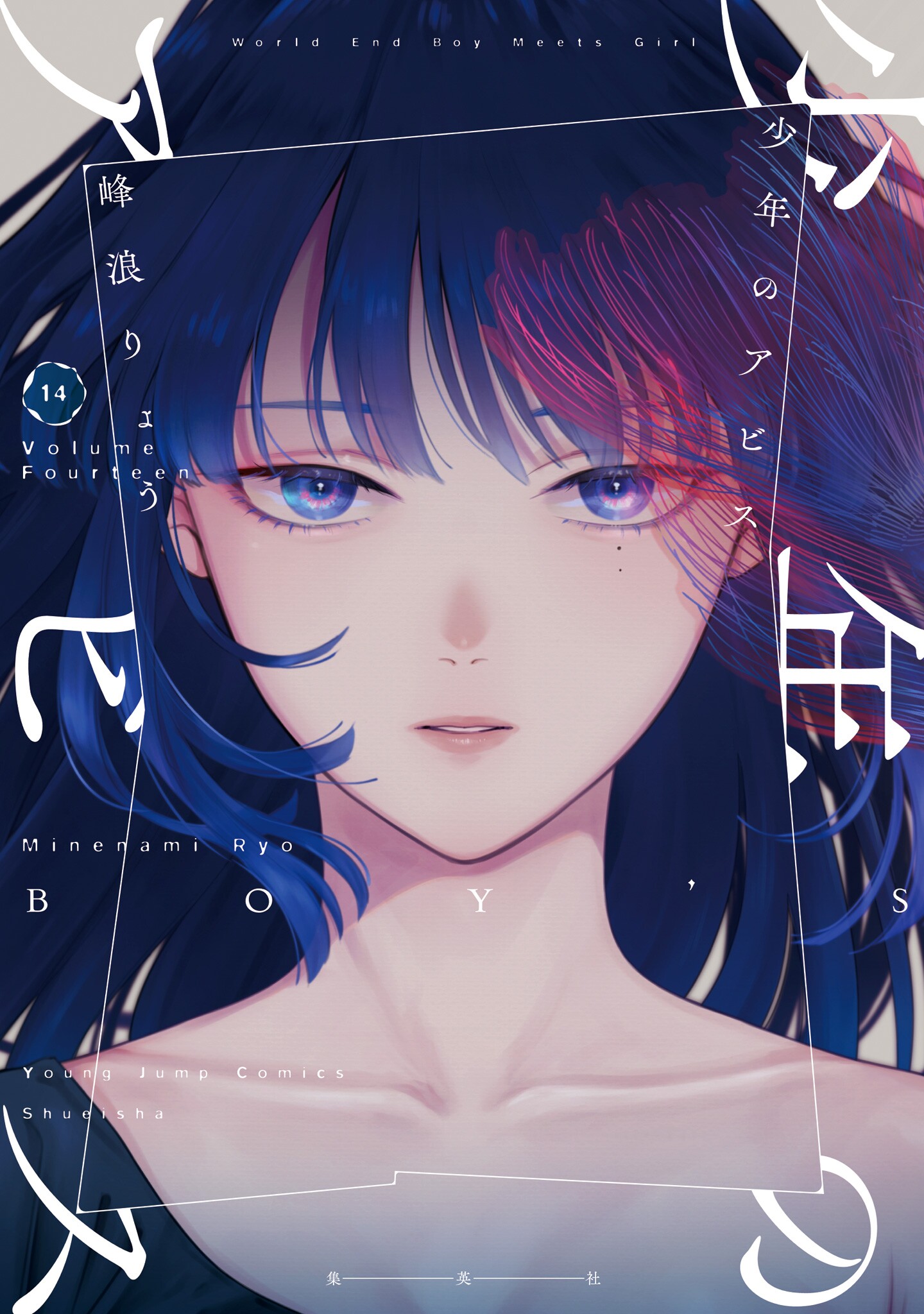 Boy’s Abyss, Vol. 14