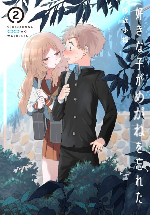 The Girl I Like Forgot Her Glasses, Vol. 2