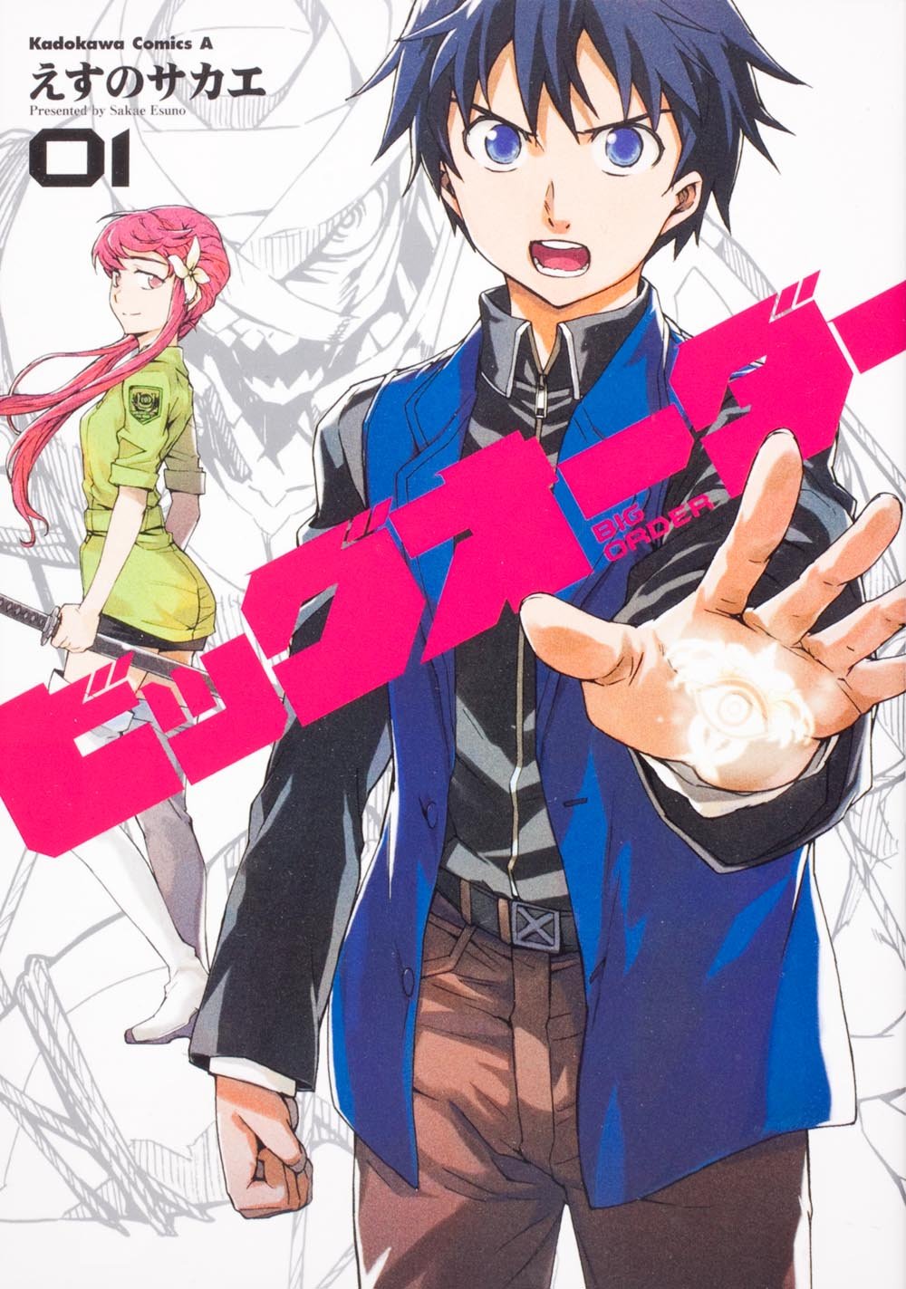 Big Order, Vol. 1