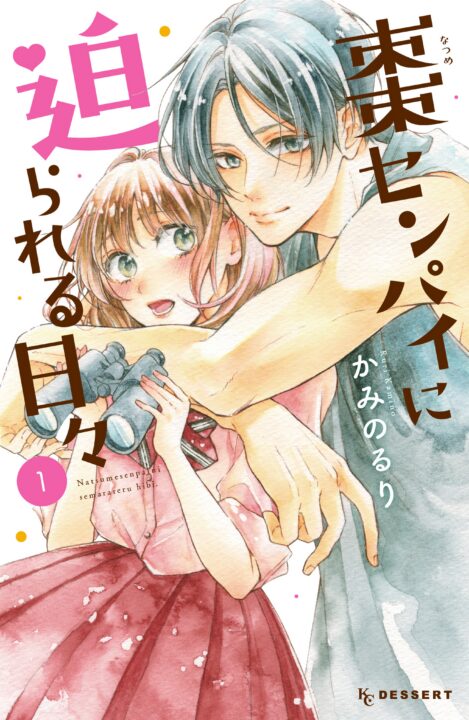 Getting Closer to You, Vol. 1