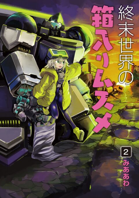 Through the Viewport – Child of a Ruined World, Vol. 2