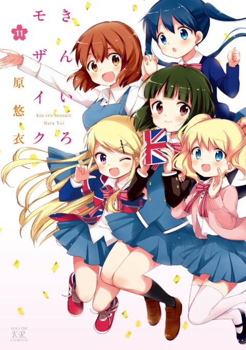 Kiniro Mosaic, Vol. 11