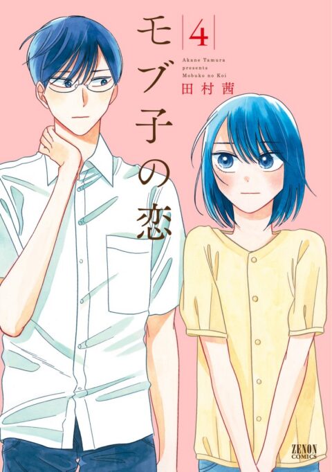 A Side Character’s Love Story, Vol. 4