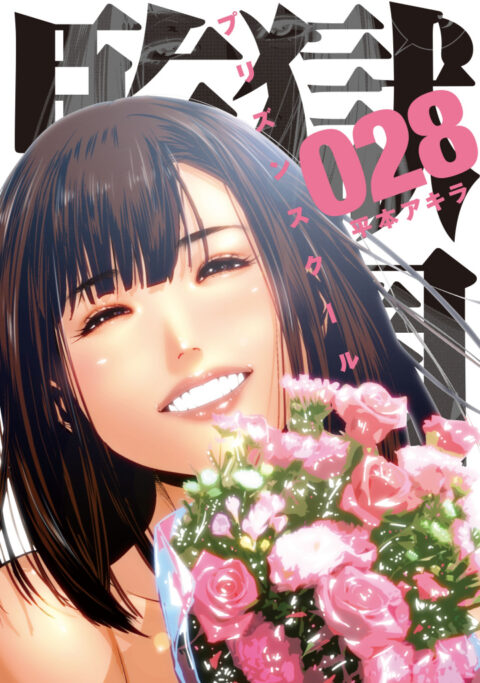 Prison School, Vol. 28