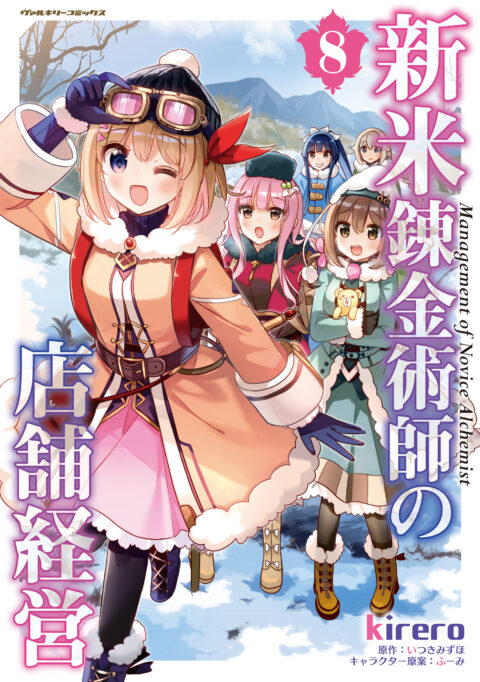 The Story of Saiunkoku, Vol. 8
