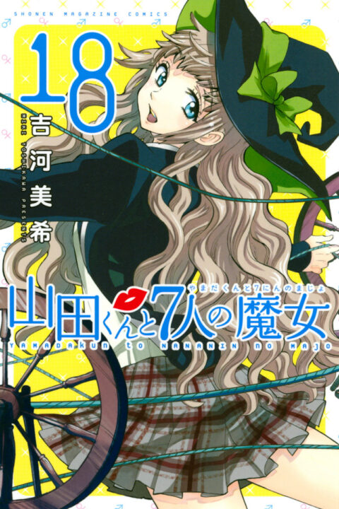 Yamada-kun and the Seven Witches, Vol. 18